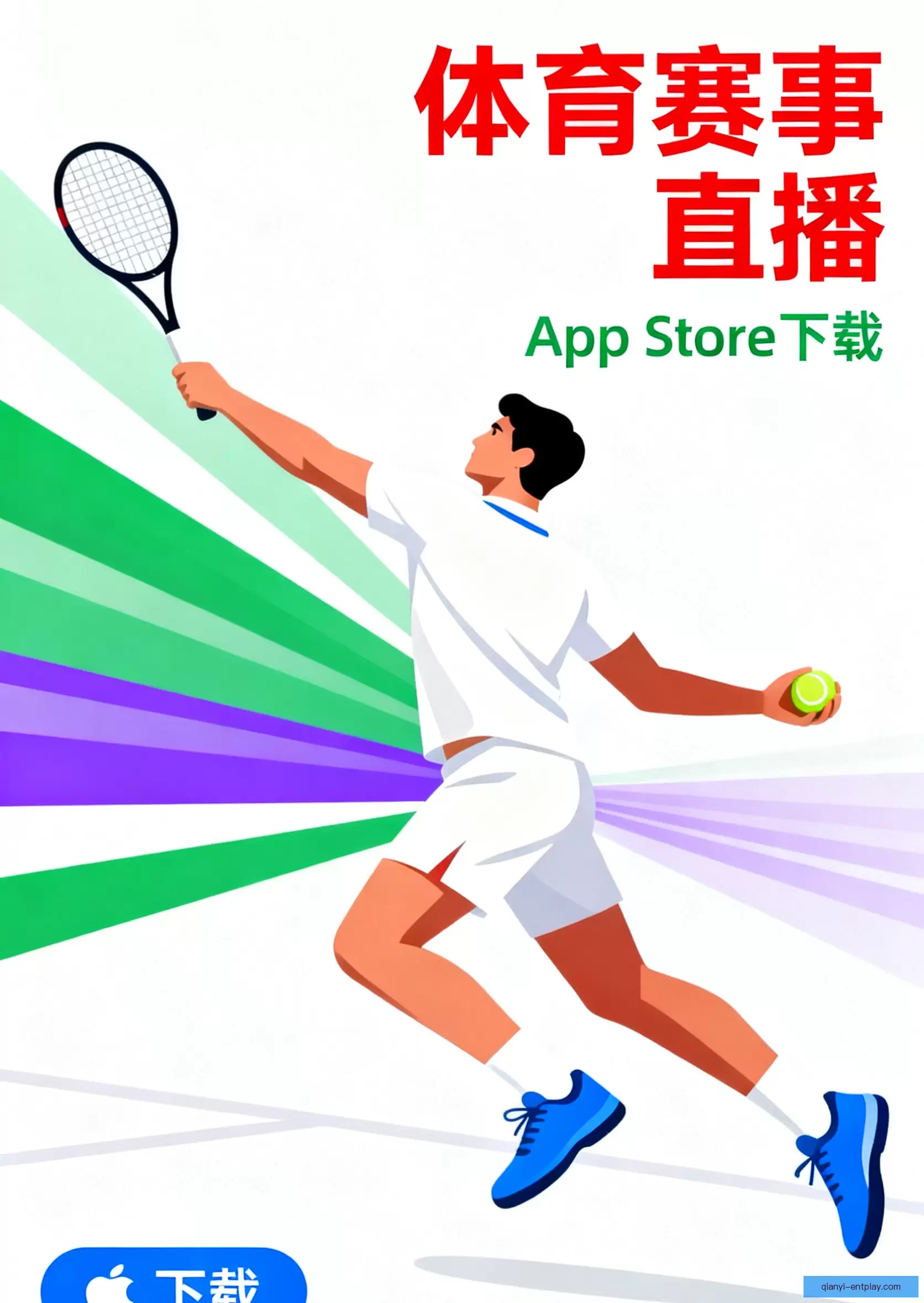 APP下载轻松安装